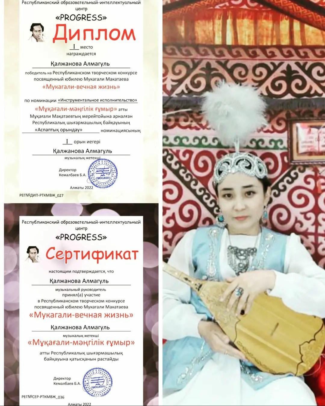 "Мұқағали-мәңгілік ғұмыр" атты Республикалық байқау.