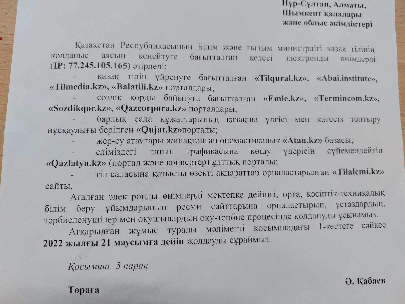 Қазақ тілін оқуға арналған портал.