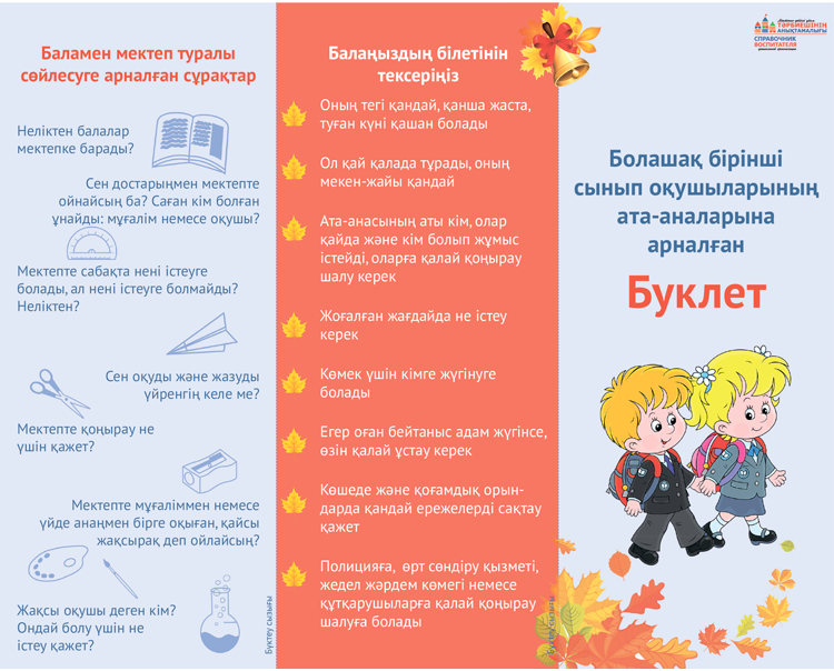 Жадынама
