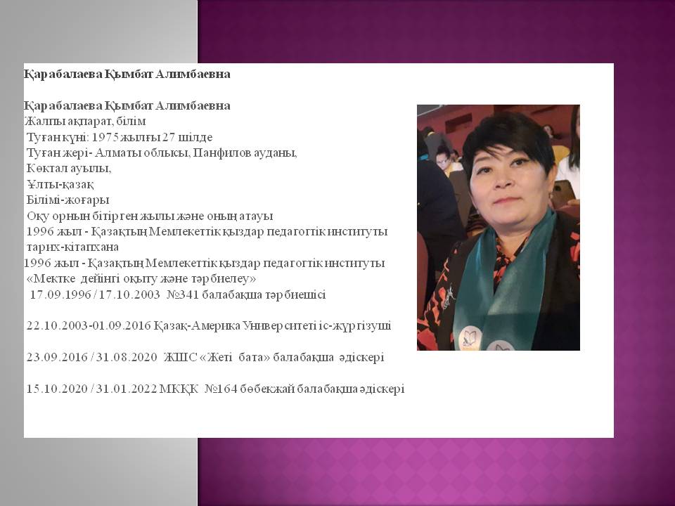 Басшы блогы