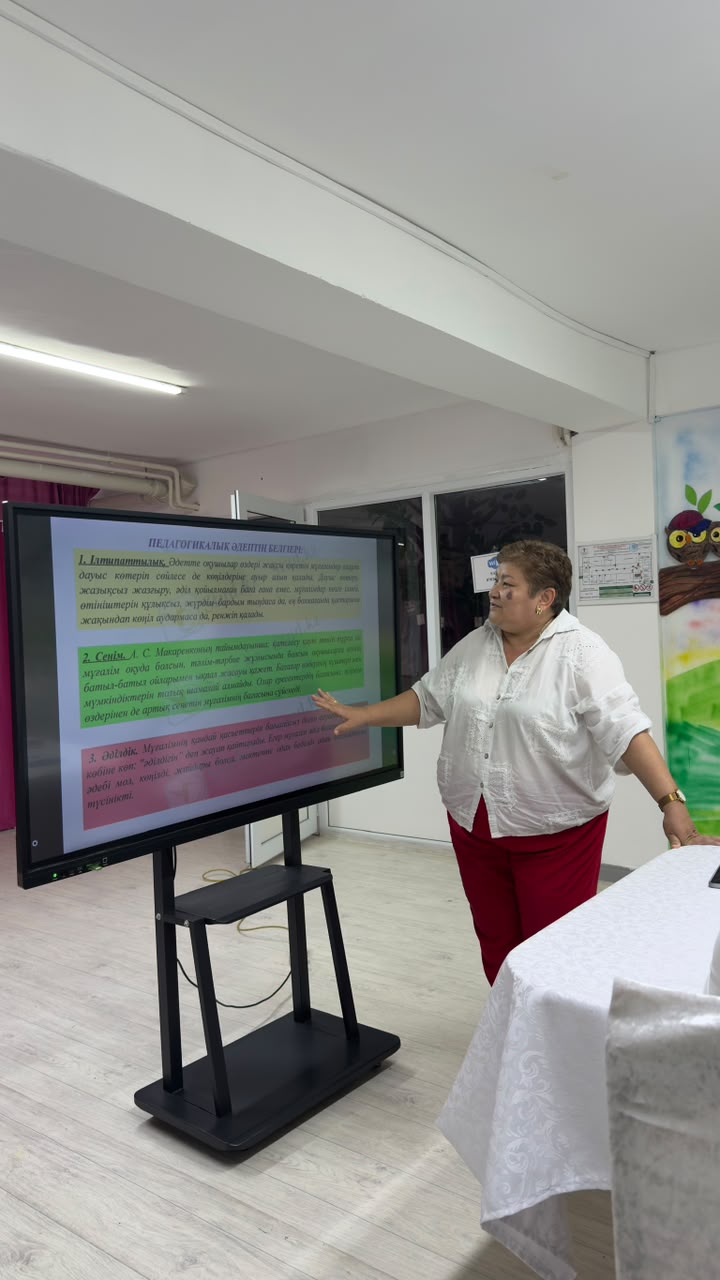 «Педагог және Заң» тақырыбында ақпараттық сағаты  "Педагогтық әдеп"